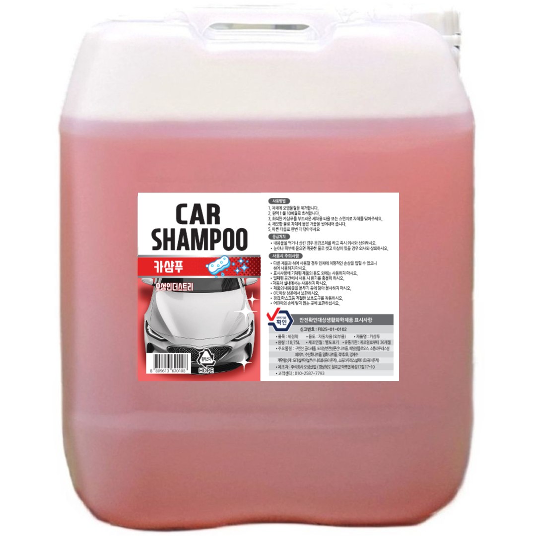 오성 카샴푸 18.75L 대용량 손세차전용 카샴푸 (중성) 20,000원