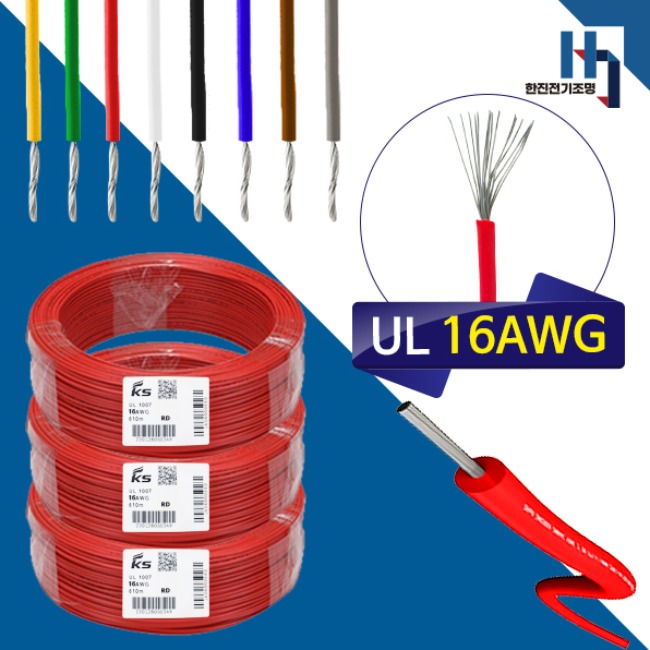 UL전선 UL1007 16AWG DIY 1.25SQ 리드와이어 연선 1롤 610M 적색 336,000원