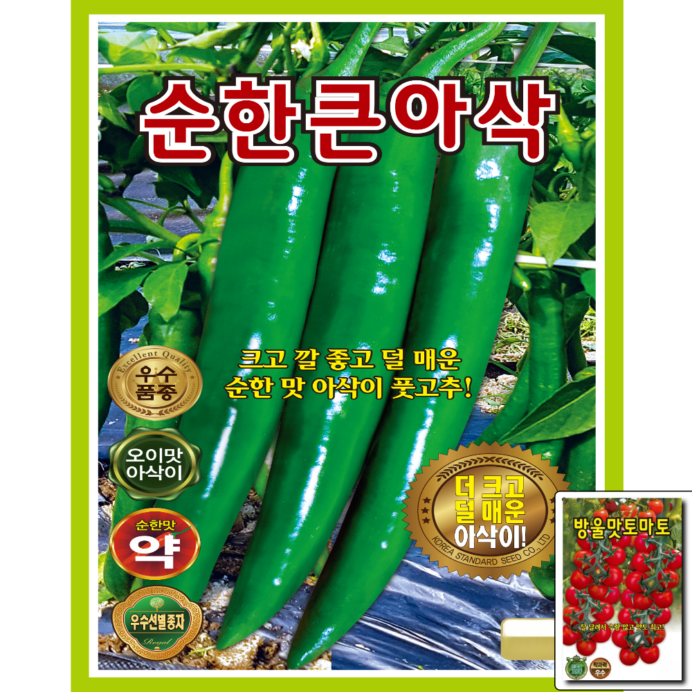 KS종묘 순한큰아삭 1000립 아삭이 풋고추 순한맛 대과 덜 매운 오이맛 KS, 1개 75,000원