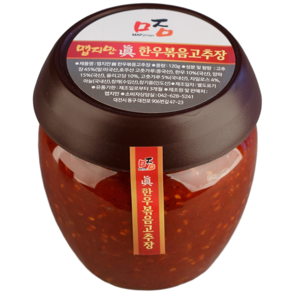 자일로스가 들어간 맵지만 진 한우 소고기 볶음 고추장 500g,130g, 500g, 1개 30,000원