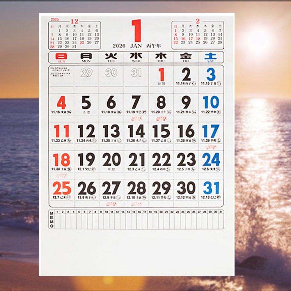 2026년 옛날달력 큰글씨달력 은행 농협 달력 12,000원