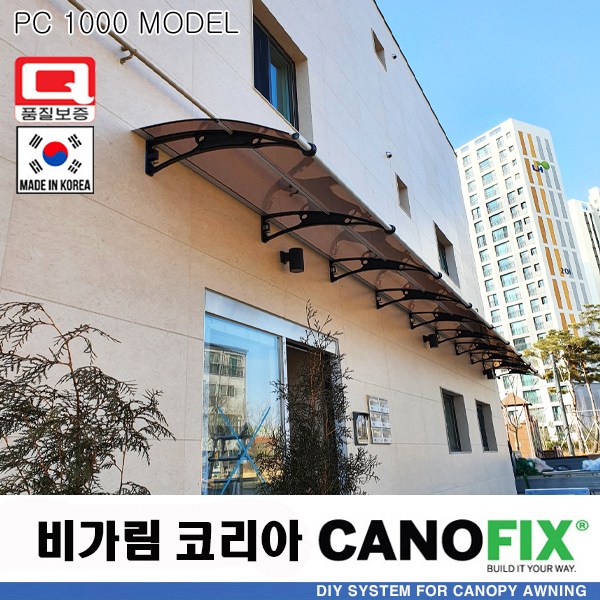 캐노픽스 1000x4800 처마 주택 어닝 창문 차양 비받이 빗물차단 현관 비가림막 테라스 지붕 캐노피 발코니 고정어닝 셀프설치 차양막 비가림 조립식 그늘막 컨테이너 농막 전원주택 531,600원