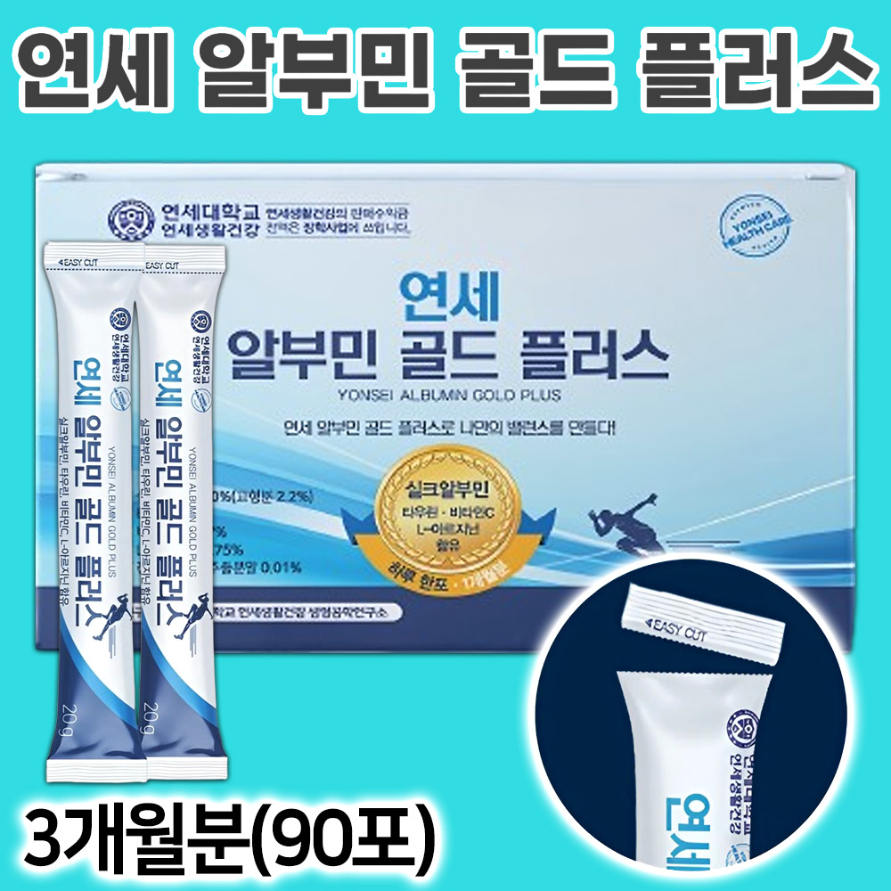 [고함량] 연세 알부민 골드 플러스 3박스 (3개월분) 홈쇼핑 마시는알부민 액상 스틱, 1세트, 1800ml 99,800원