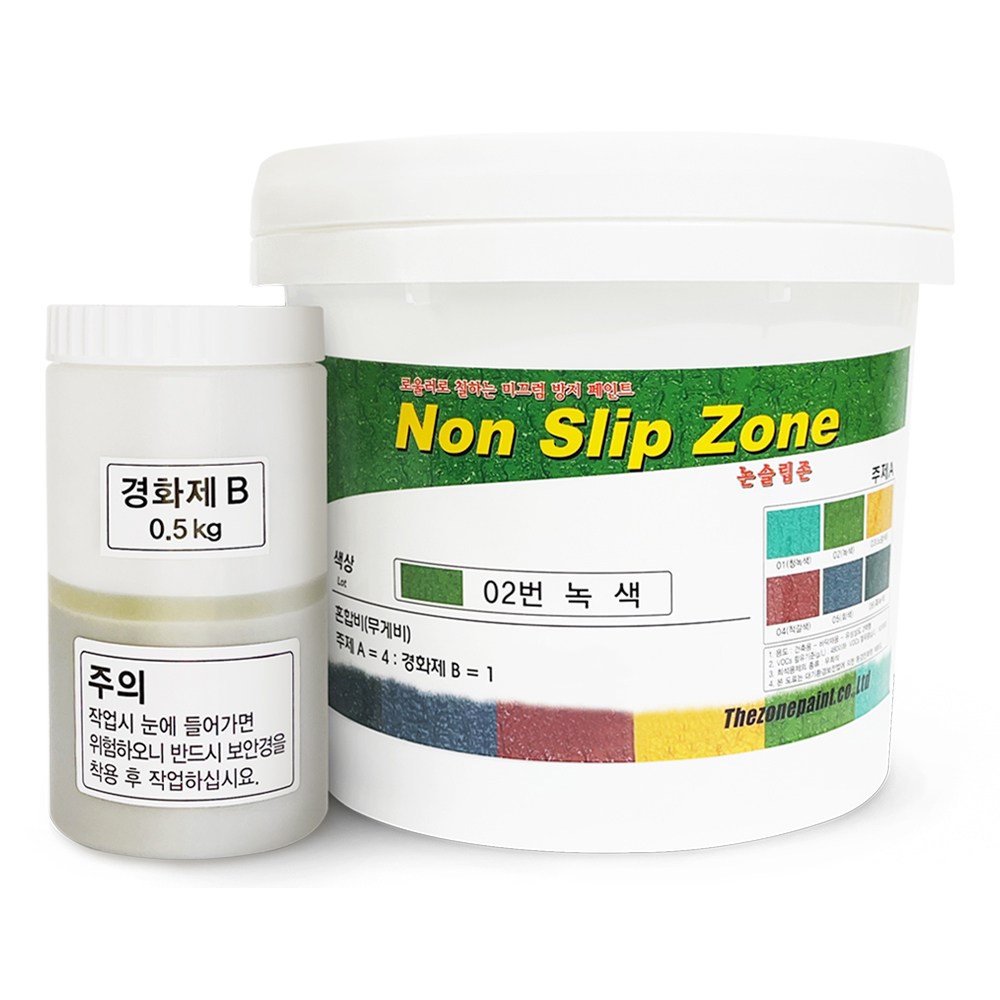 미끄럼방지페인트 2.5kg / 보도블럭 / 경사로 / 램프구간 논슬립페인트 보도용 색상 3가지, 보도용 녹색, 2.5kg, 1개 47,000원