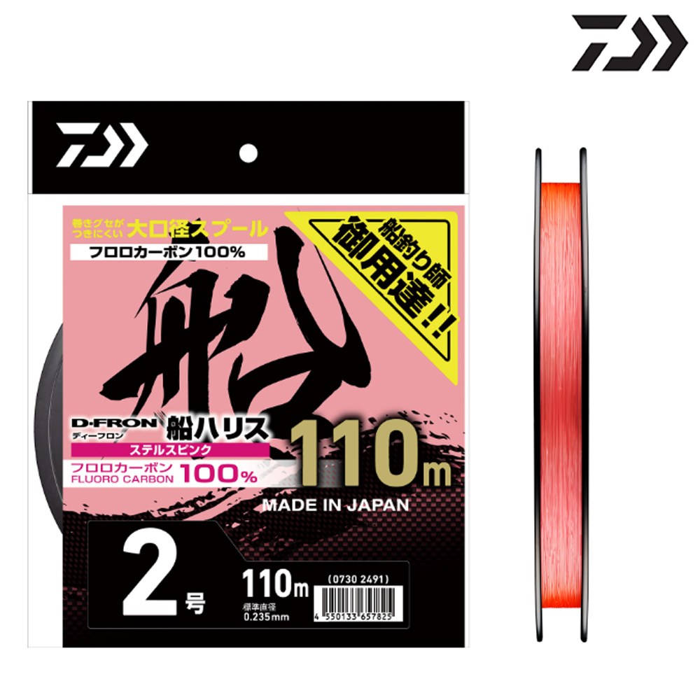 다이와 25디프론 후네 하리스 110m 스텔스핑크 플로로카본 목줄 9,300원