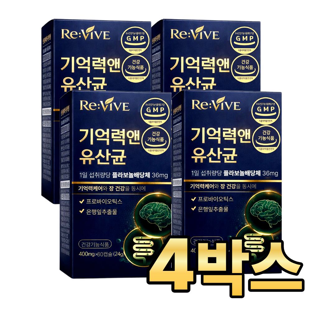 15박스구매시 여에스더 장뇌유산균 nk4146 증정 / 장 뇌 기억력유산균 식약청인증 88,500원