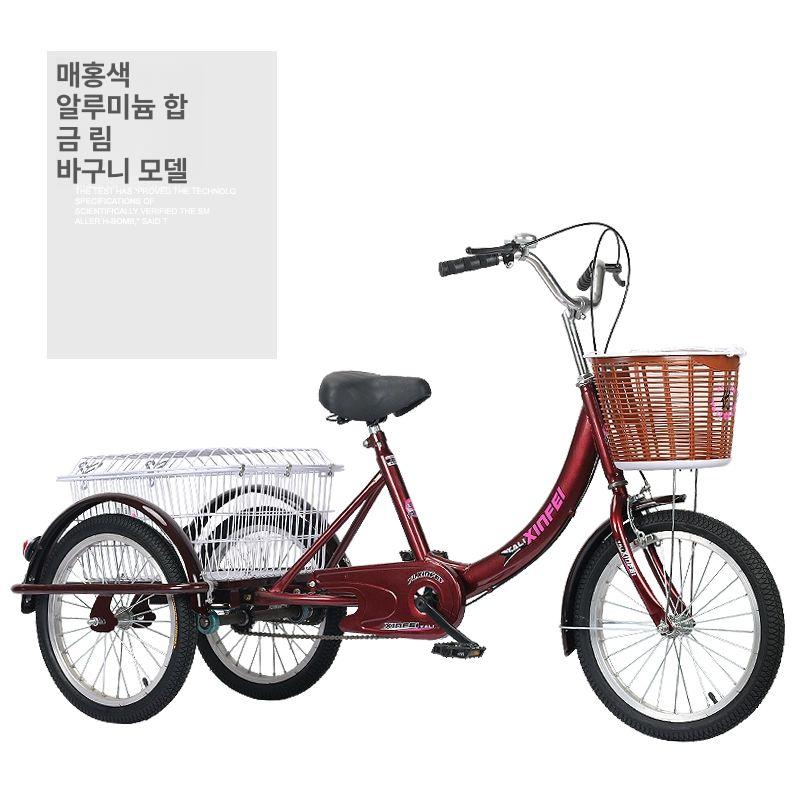 성인 세발 자전거 삼륜 자건거 야채바구니 14인치 성인용 블랙 어른 바구니 동승 짐칸 138,500원
