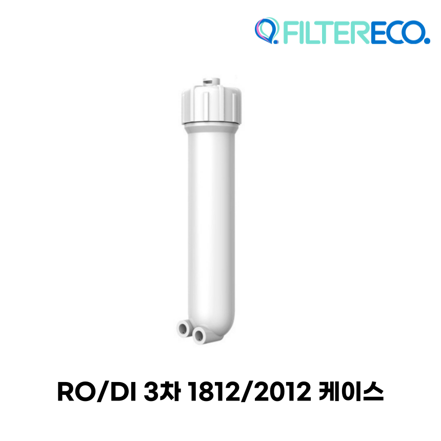 RO/DI 로디정수 필터 해수어 어항 수족관 3차 RO멤브레인 역삼투압 필터 하우징케이스 12,100원