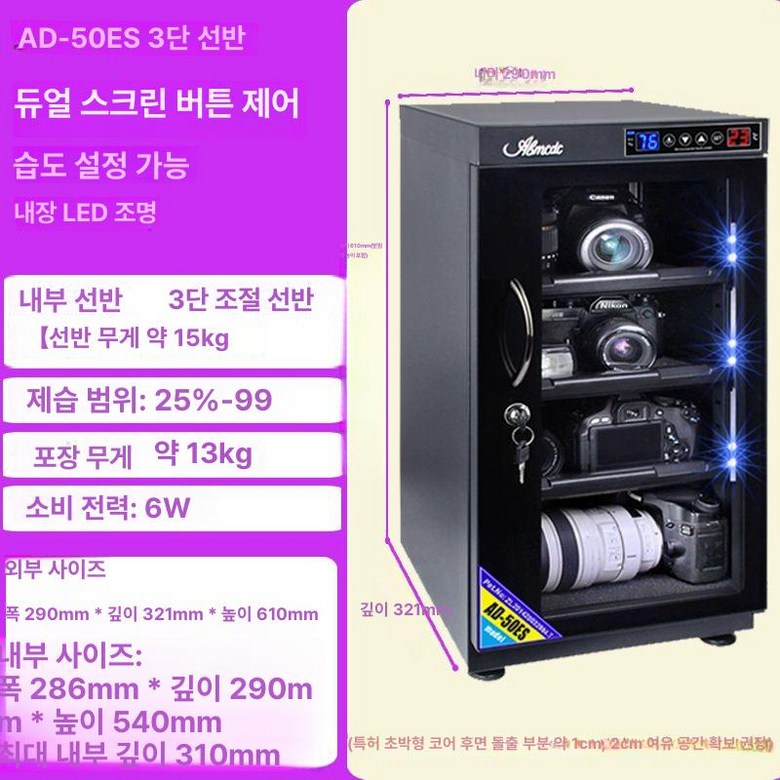 100L 카메라 제습함 100리터 보관함 수납함 389,800원