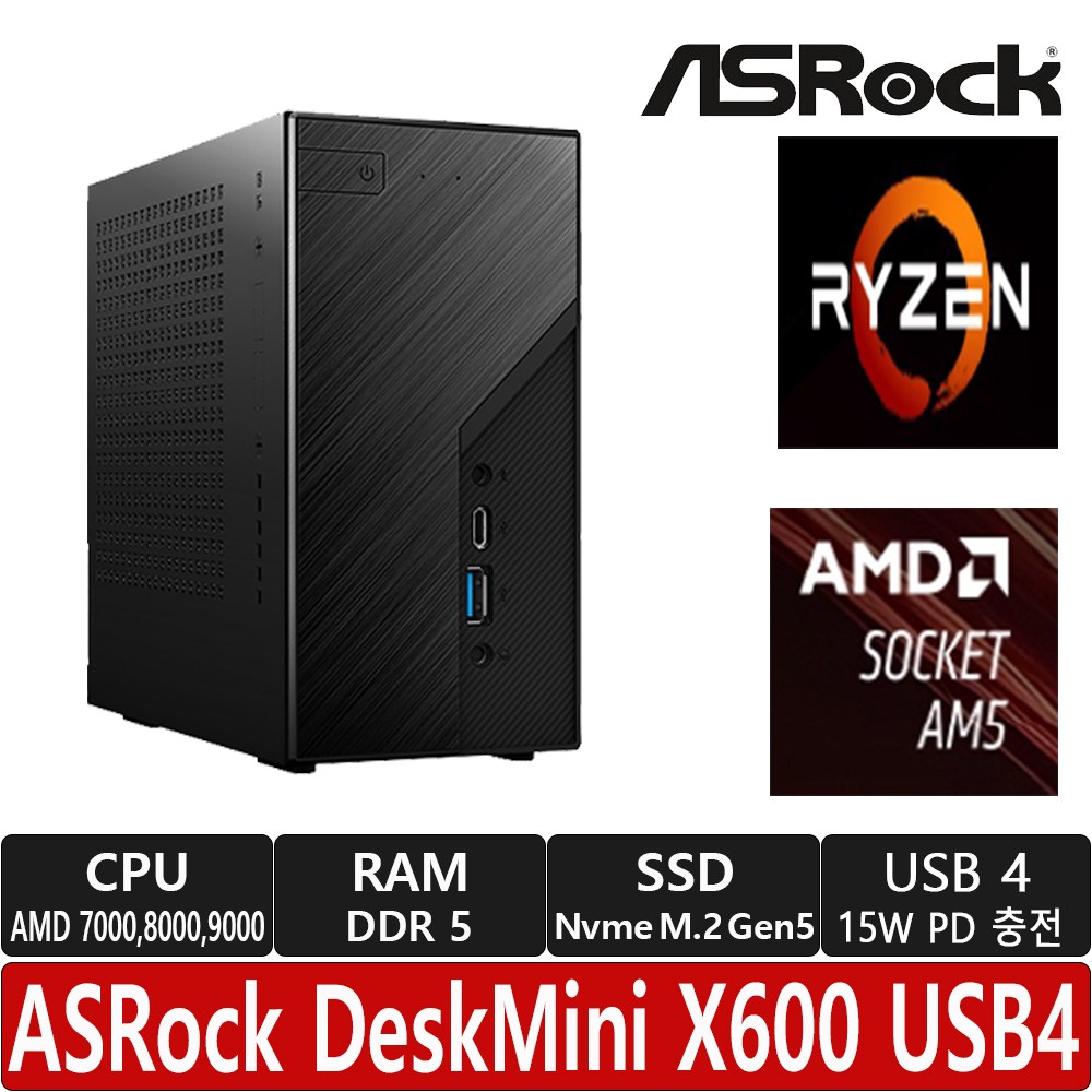ASRock DeskMini X600 USB4 120W 대원씨티에스 (베어본)/USB 4.0/HDMI/DP/USB C타입/PD 충전/R/USB 확장케이블 / 마운트 포함 305,000원