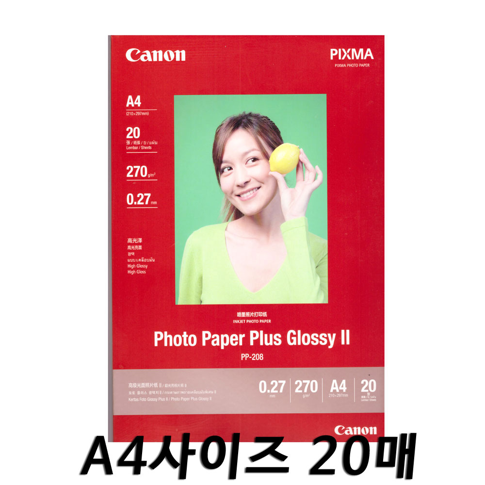 포토용지 고광택 캐논 잉크젯 프린터 인화지 사진용지, 20매 캐논포토용지 A4 28,810원