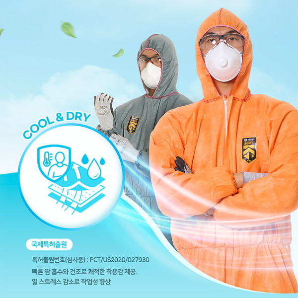 유한킴벌리 크린가드 A20 후드 (흰색 주황 회색) 방호복 보호복 방진복 방제복 분진복 5,500원