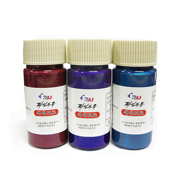 색상스틸 펄 도료 40ml(적색, 보라, 청색 중 택 1) 6,500원