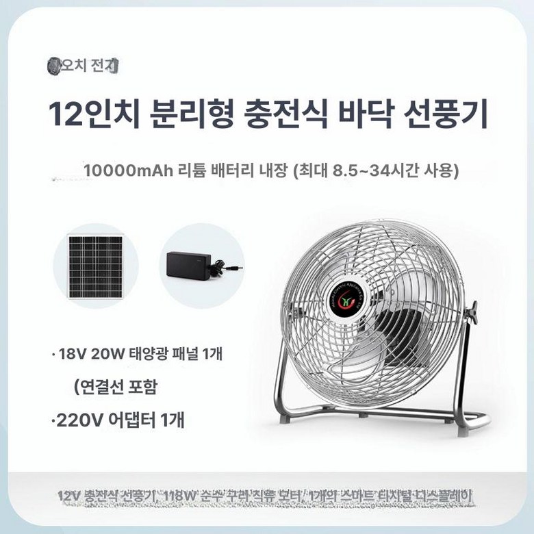 무선 선풍기 배터리 분리형 야외 써큘레이터 야외 159,900원