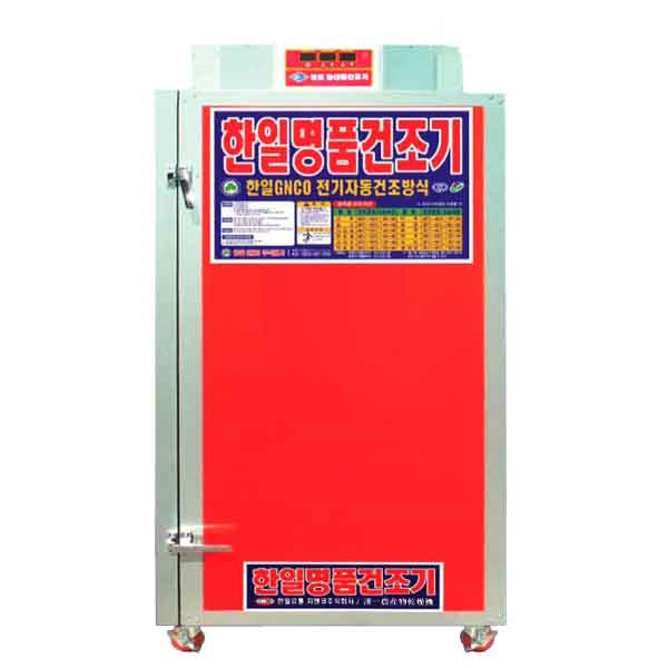 한일 고추건조기 대형 대용량 식품 야채 말리기 건조기 1,399,000원