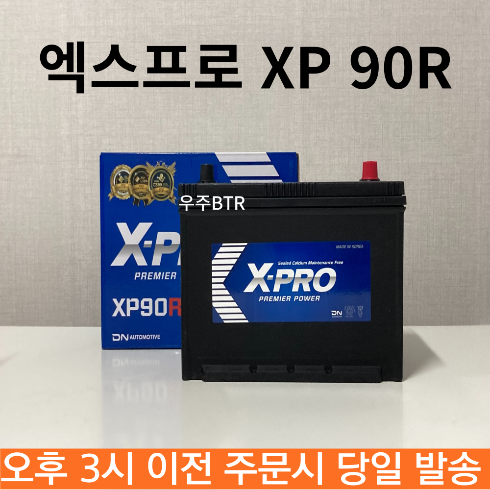 액티언 엑스프로 XP 90R 최신 제품 71,160원