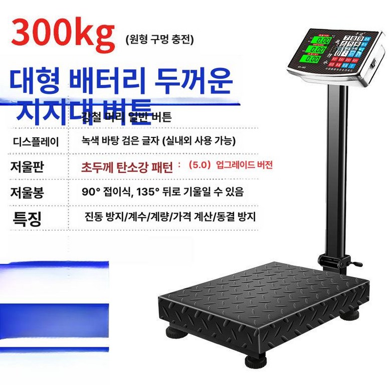 가축 체중계 이동식 계근대 무게측정기 상업용 농가용 70,400원