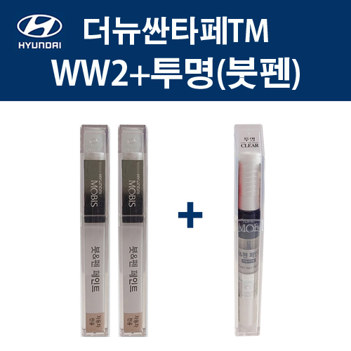 현대 순정품 더뉴싼타페TM WW2 화이트크림 붓펜 393 + 투명마감붓펜 자동차 차량용 카페인트 도색 33,000원
