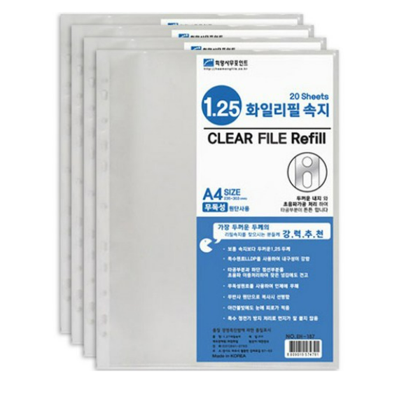 희망화일 1.2T 클리어화일 리필속지 80매 39,800원