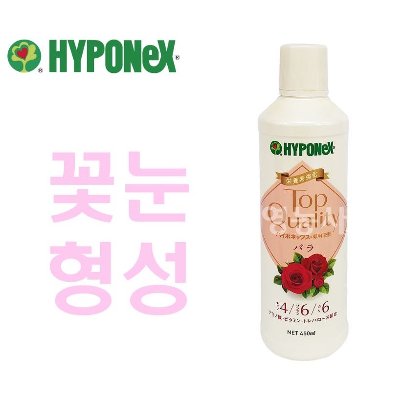 하이포넥스 TQ 탑퀄리티 바라 + 스포이드 증정 꽃 화방강화 화색선명, 1개, 450ml 25,000원