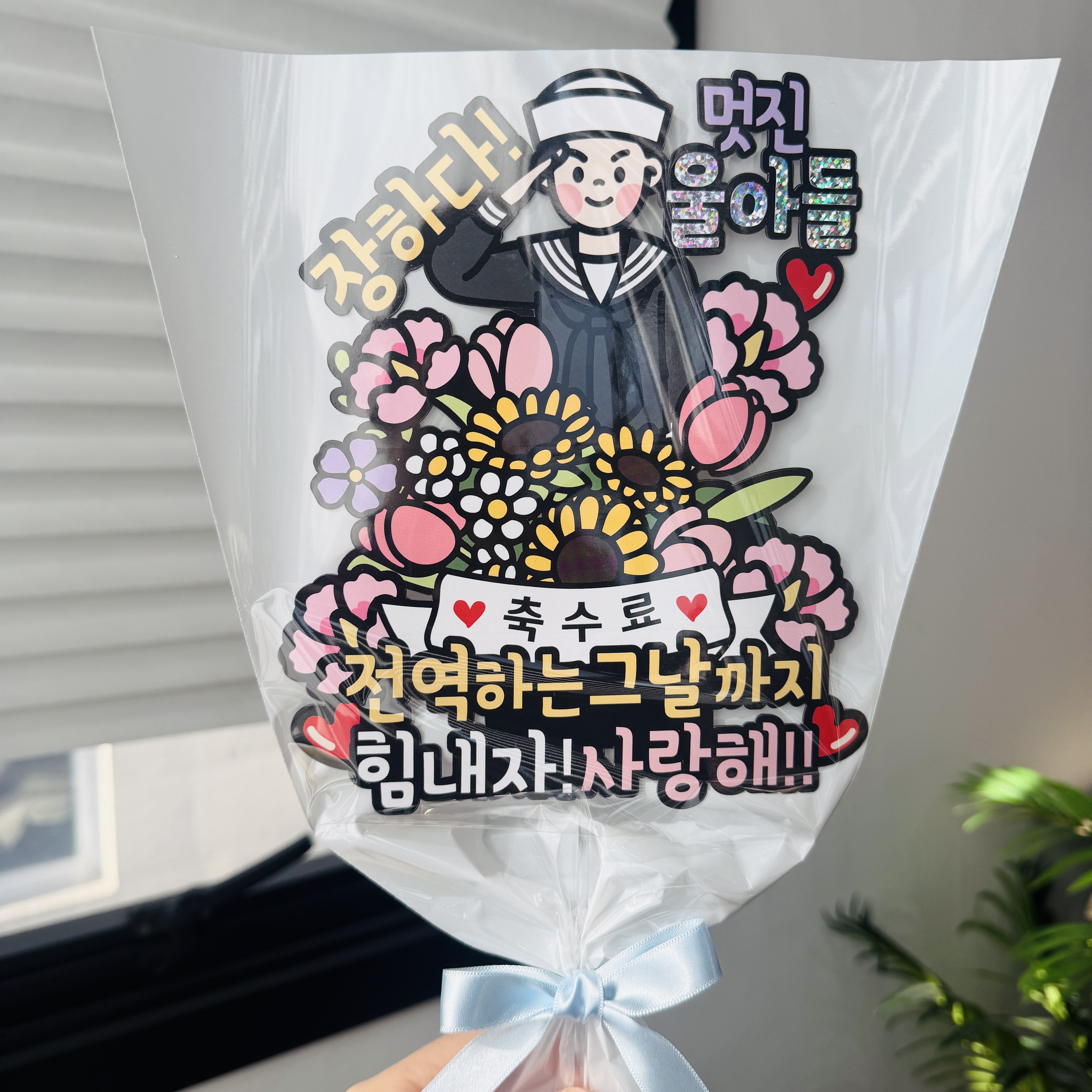 군인 수료식 육군 공군 해군 해병대 아들 꽃다발토퍼, 1개, 2.해군 13,500원