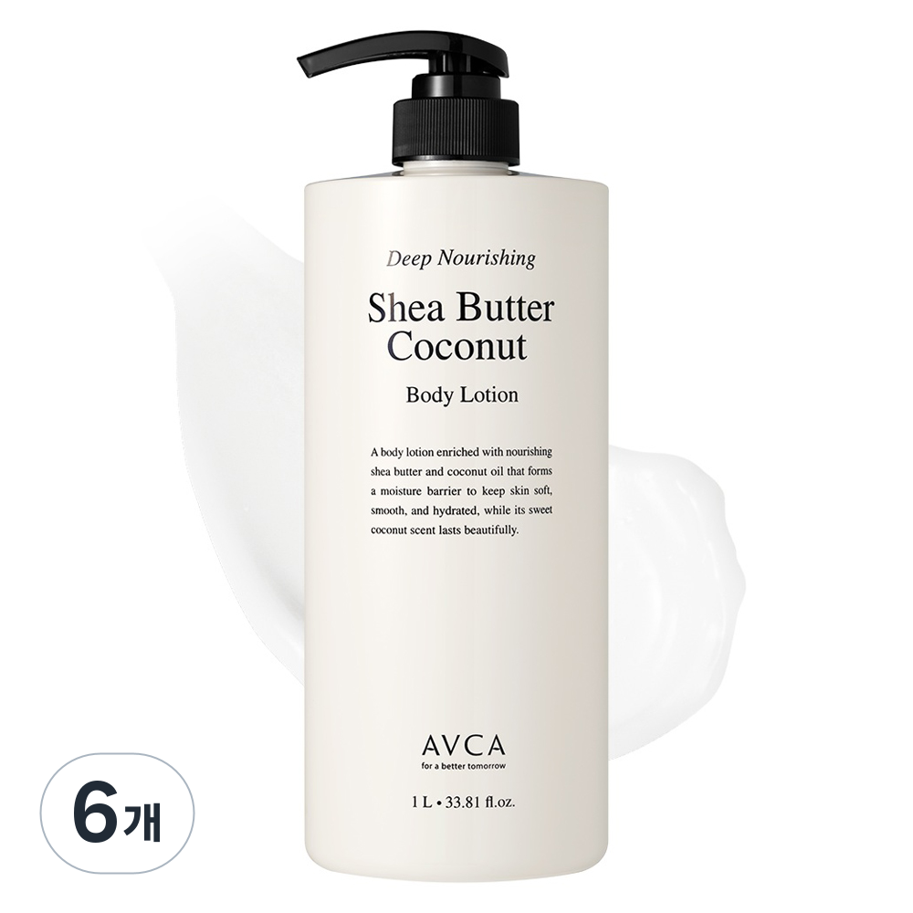 아브카 딥 너리싱 바디로션 시어버터 앤 코코넛 50,400원