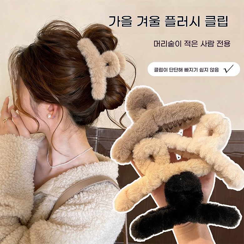 ORZQU 11cm 겨울 헤어핀 크로스 헤어핀 샤크핀 라지 뽀글이 뒤통수 집게핀 15,700원