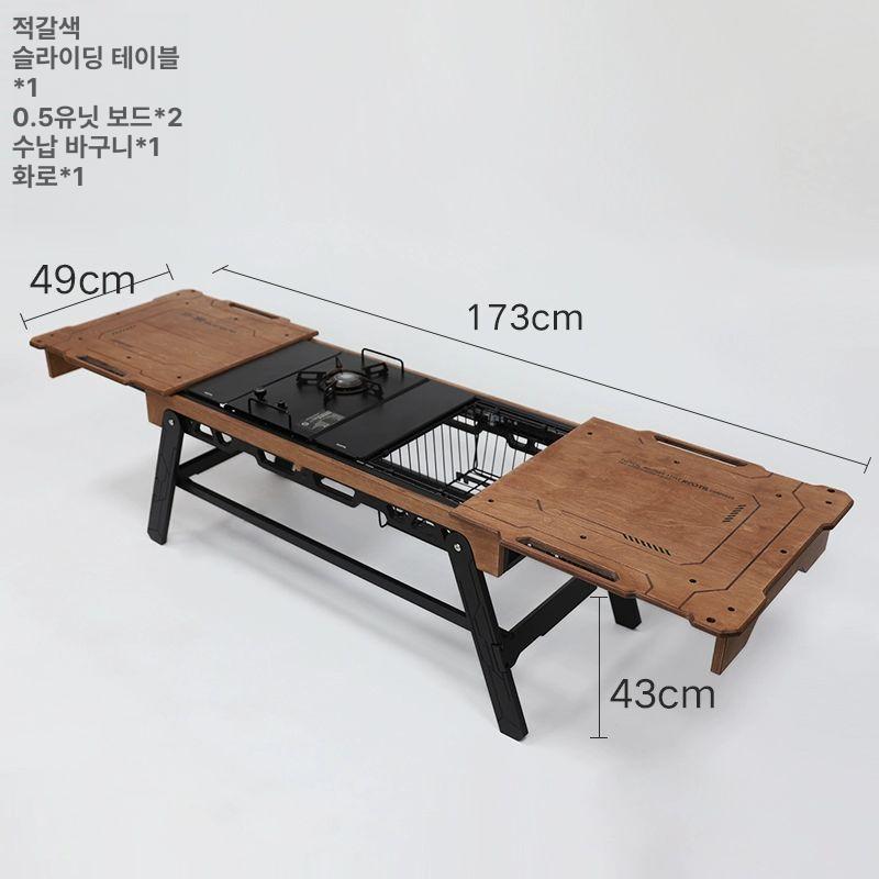 티오스 캠핑 접이식 테이블 다기능 폴딩 탁자 야외 바베큐용 전술, 레드브라운슬라이딩레일단일보관포함 818,800원