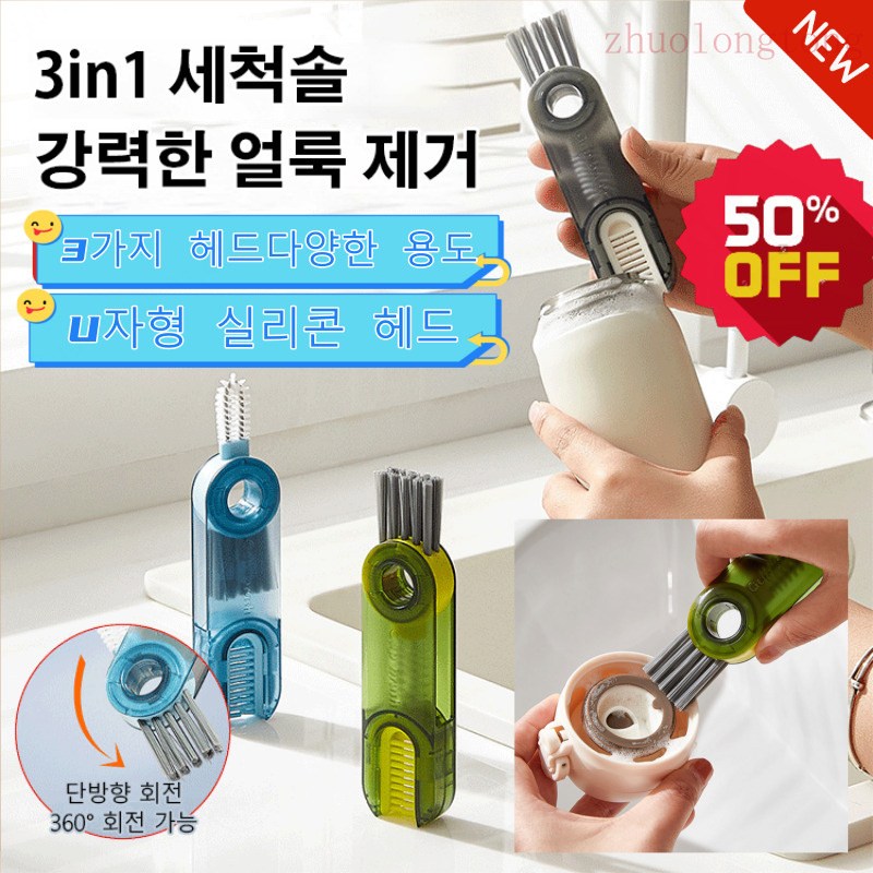 1/1+1 플렉시블 병 세척솔 물병 세척솔 텀블러 틈새 세척 브러쉬 젖병솔 빨대세척솔 3 in1, 그린*3+그레이*3, 1개 11,520원