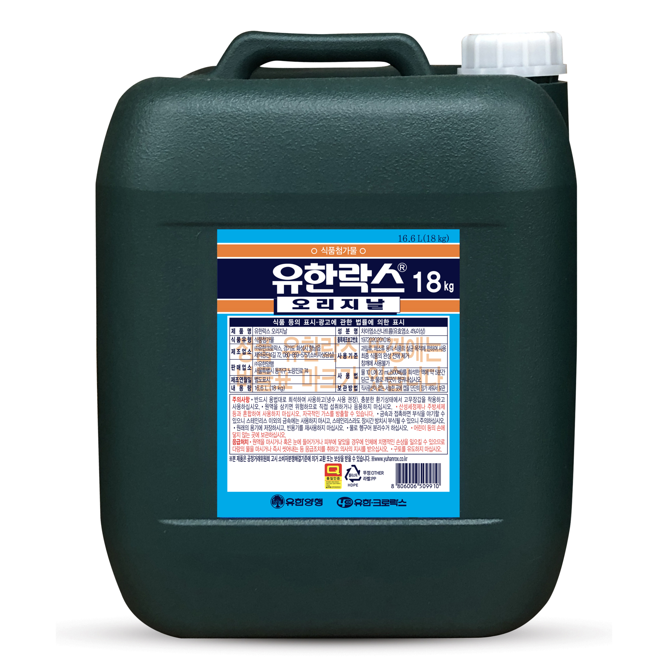 유한락스 오리지날 락스, 18kg, 1개 17,500원