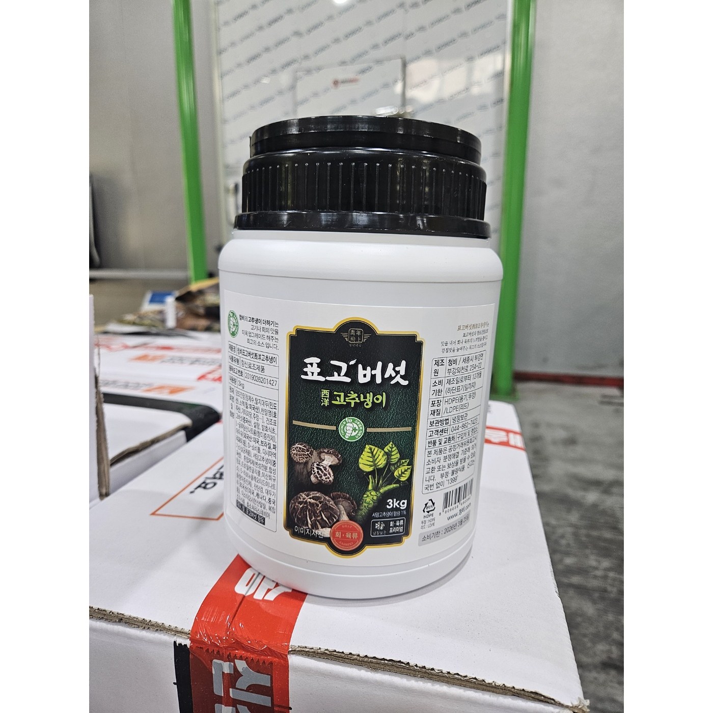 당일출고 표고버섯고추냉이 3kg 업소용와사비 와사비표고버섯 표고와사비장 표고와사비 85,000원