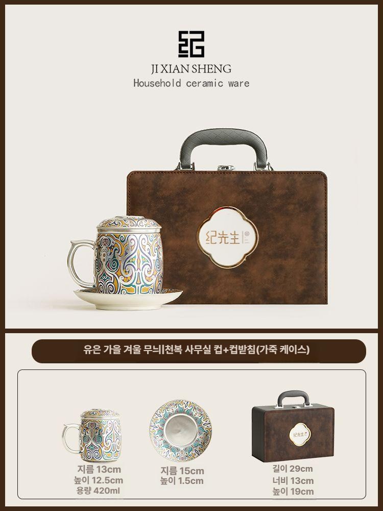 버티컬 엔틱 세라믹 커피잔 접시 순은도금 티컵 선물세트, 은도금 세트+받침대가죽케이스, 400mL~600mL, 1개 241,700원