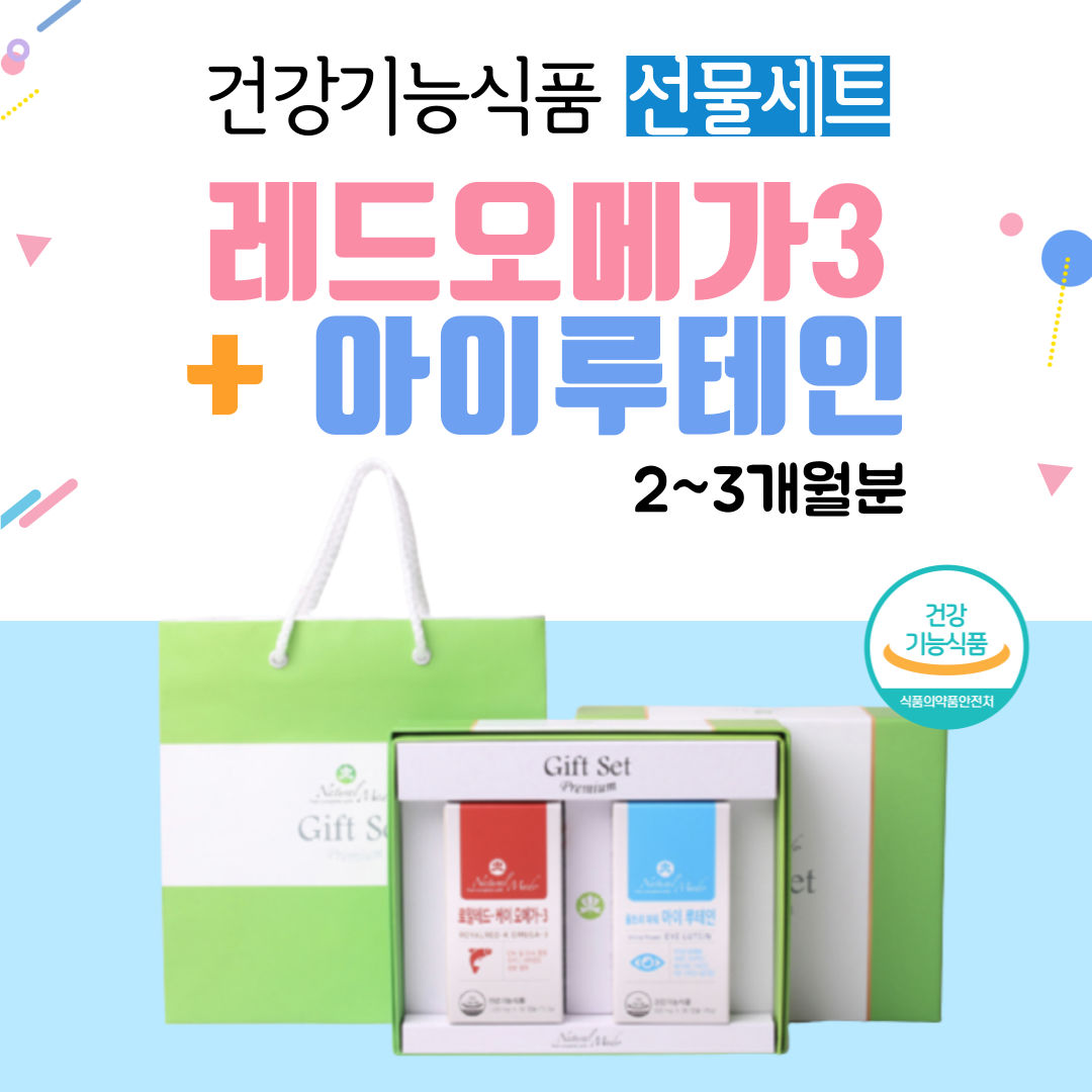 로얄 레드 오메가3 아이 루테인 건강기능식품 영양제 설날 설 선물세트 쇼핑백 크릴오일 비타민E 눈 혈행 건강 에 좋은 마리골드 추출물 캐나다 베타카로틴 아연 추석 약 60대 부모님 95,000원