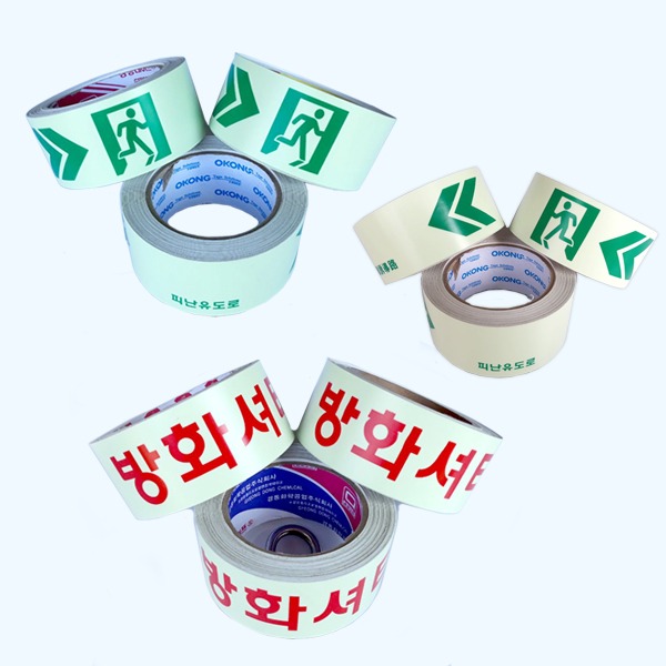 피난유도선 축광테이프(길이) 10M(폭5cm) 유도로 우방향 비상구 안내 유도표지 46,500원