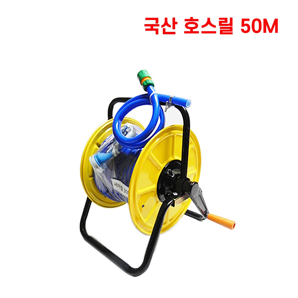 국산 물호스 릴호스 세차 철호스 물분사기 20m 30m 50m 95,000원