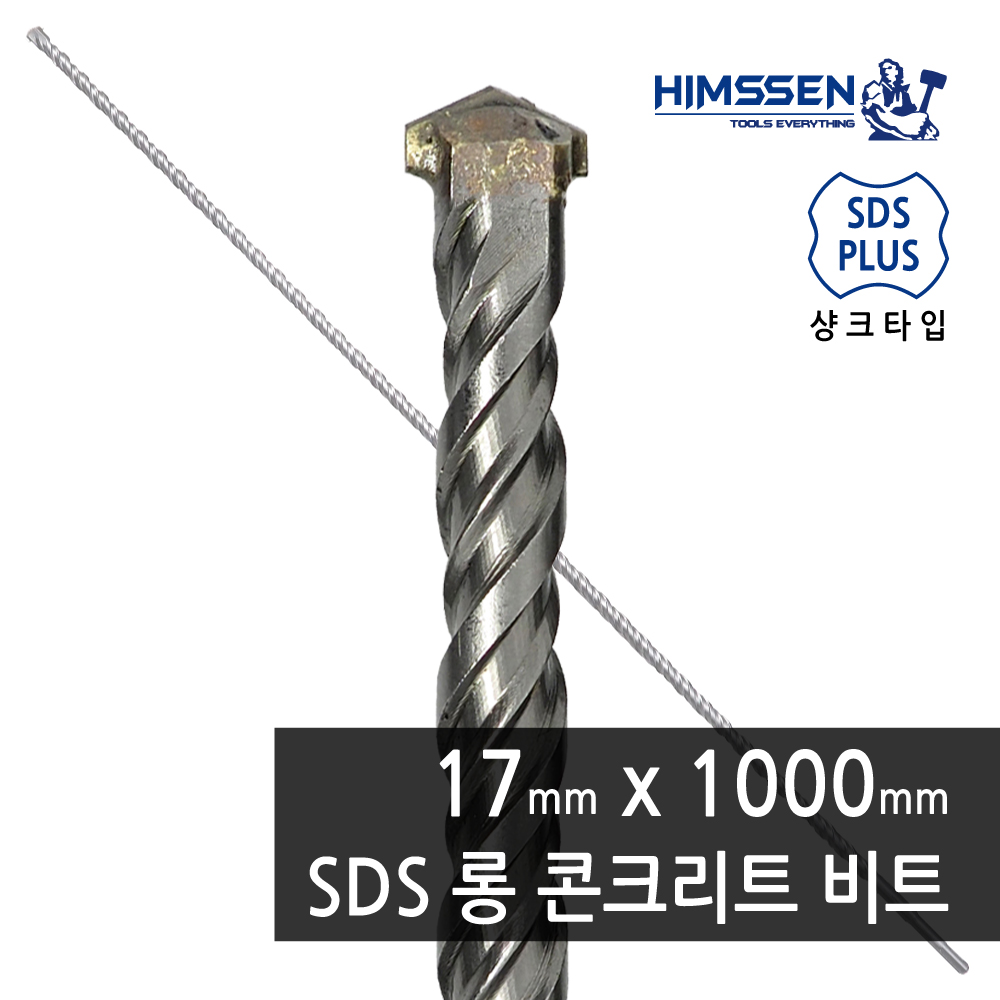 17mm X 1000mm SDS PLUS 2날 1M 햄머드릴 해머 롱 콘크리트 드릴비트 기리 1개단위 판매상품, 1개 27,000원