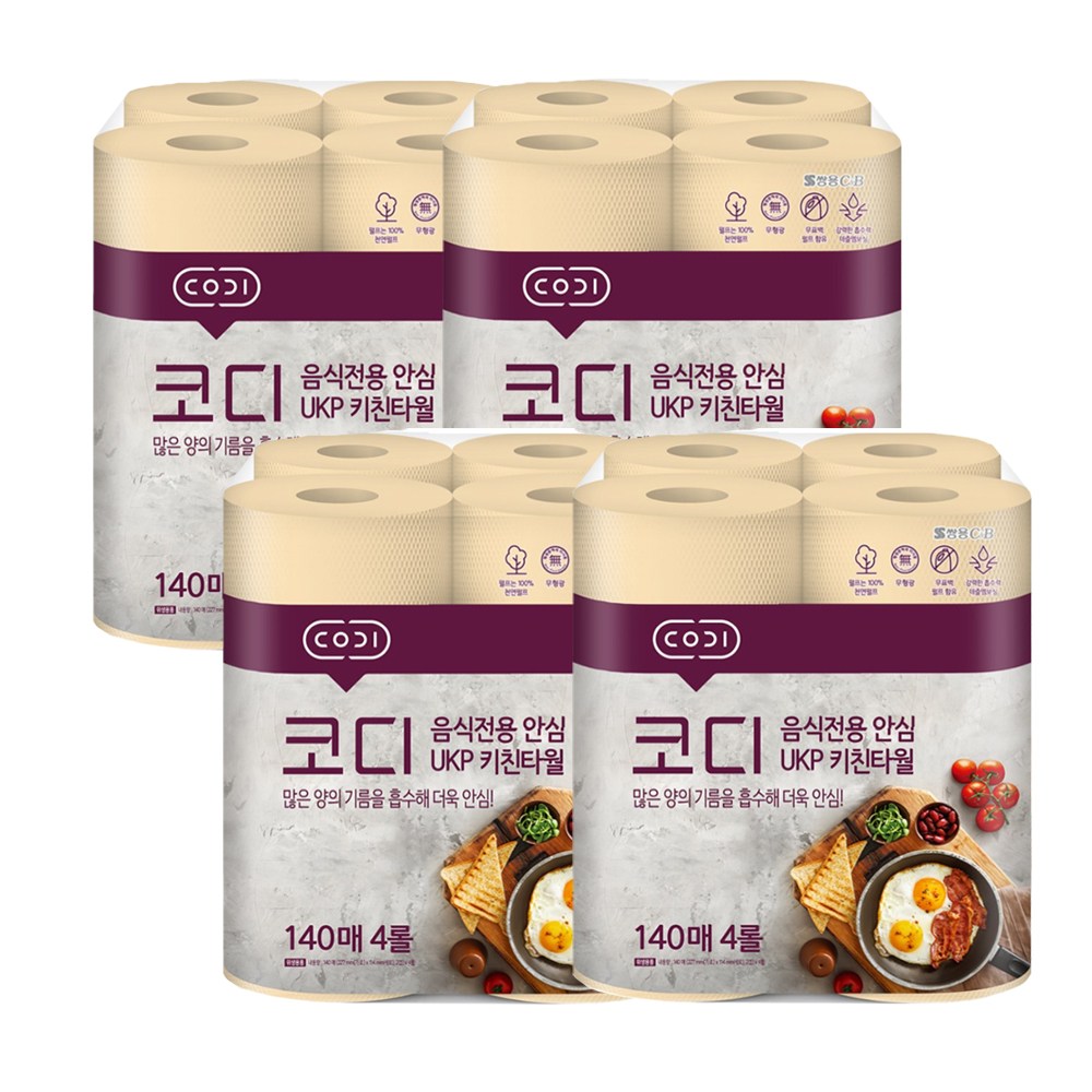 코디 음식전용 안심 천연펄프 키친타월 15,900원