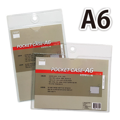 다산 포켓케이스 A6 문서케이스 가로형 세로형 930원
