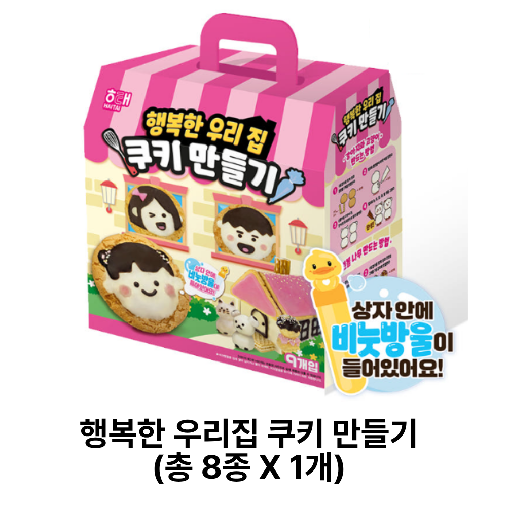 해태 행복한 우리집 쿠키 만들기 총 8종 X 1개, 1개 19,800원