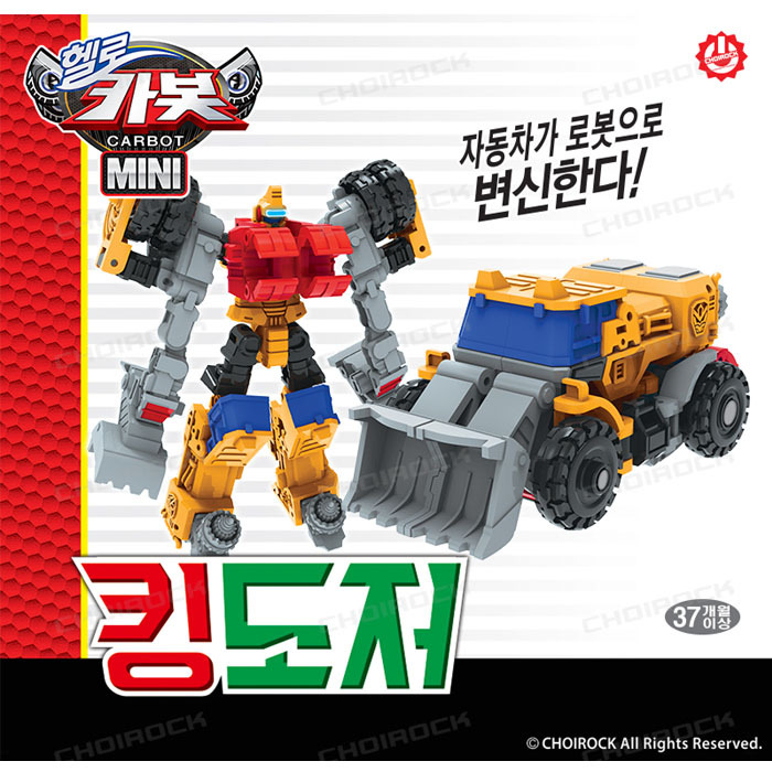 무[초이락] 헬로카봇 미니 킹도저 11,000원