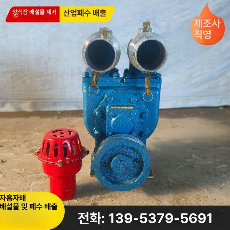 분뇨 펌프 하수 폐수 휠 오물 축사 4kw 슬러지펌프 3인치 모터 178,300원