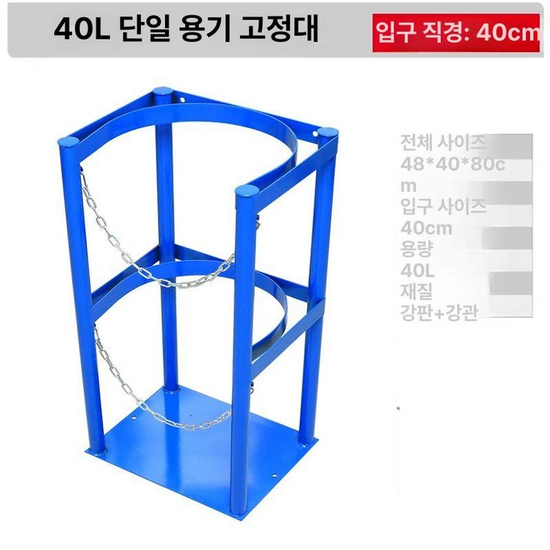 가스통 보관대 거치대 구르마 카트 이동식 아르곤 용기 LPG 보관함 99,400원