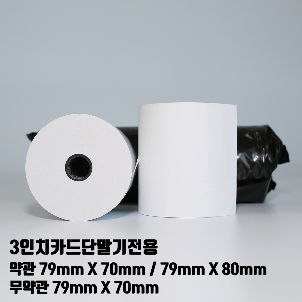 결제존 친환경 포스용지 79X70 / 79X80 3인치 영수증용지 무약관/약관포함 15,990원