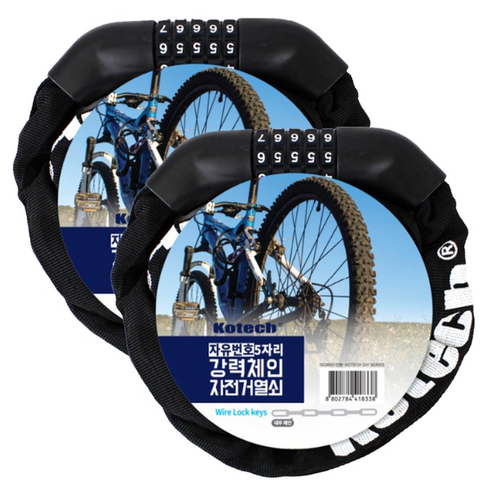 코텍 강력체인 고급자전거 번호열쇠 5자리 비밀번호자유설정 16,400원