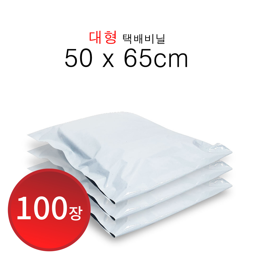 강력접착 대형 택배봉투 50x65 cm 100장 LDPE.20 25,400원
