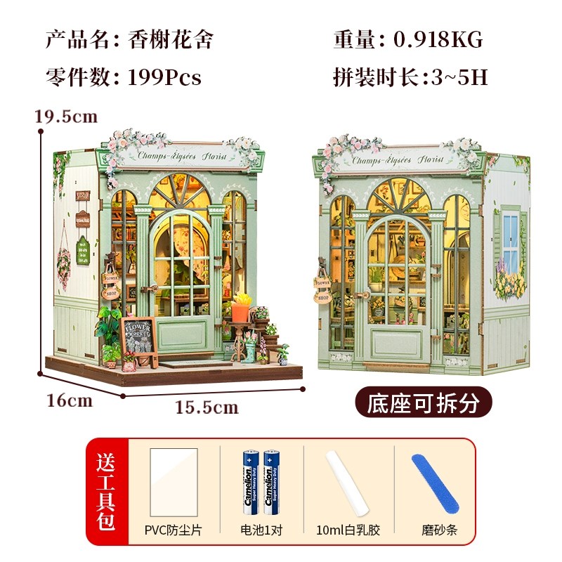 올빼미 서점 모형 책받침 수공예 입체모형 취미생활 장식 수집 조립식 남성 여성 선물용, 현재가 64,800원