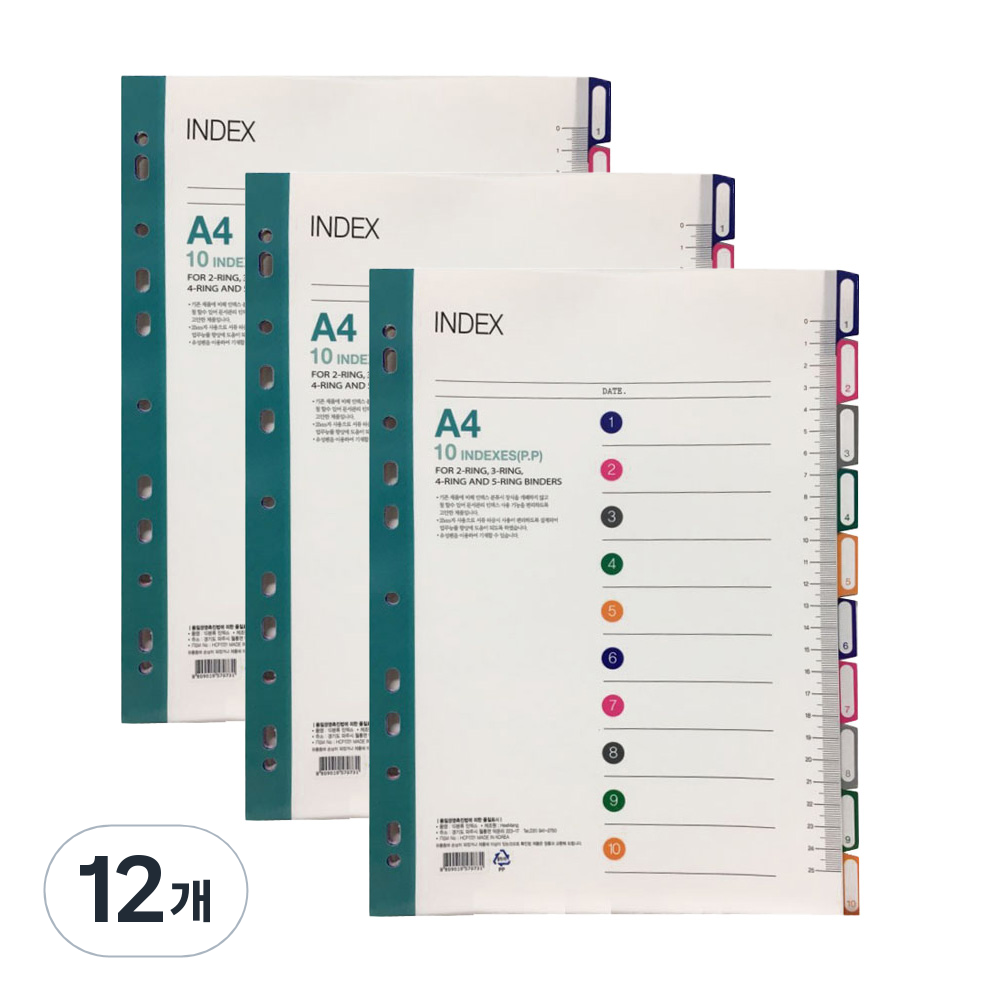 PP 10분류 인덱스 홀더파일 21,300원