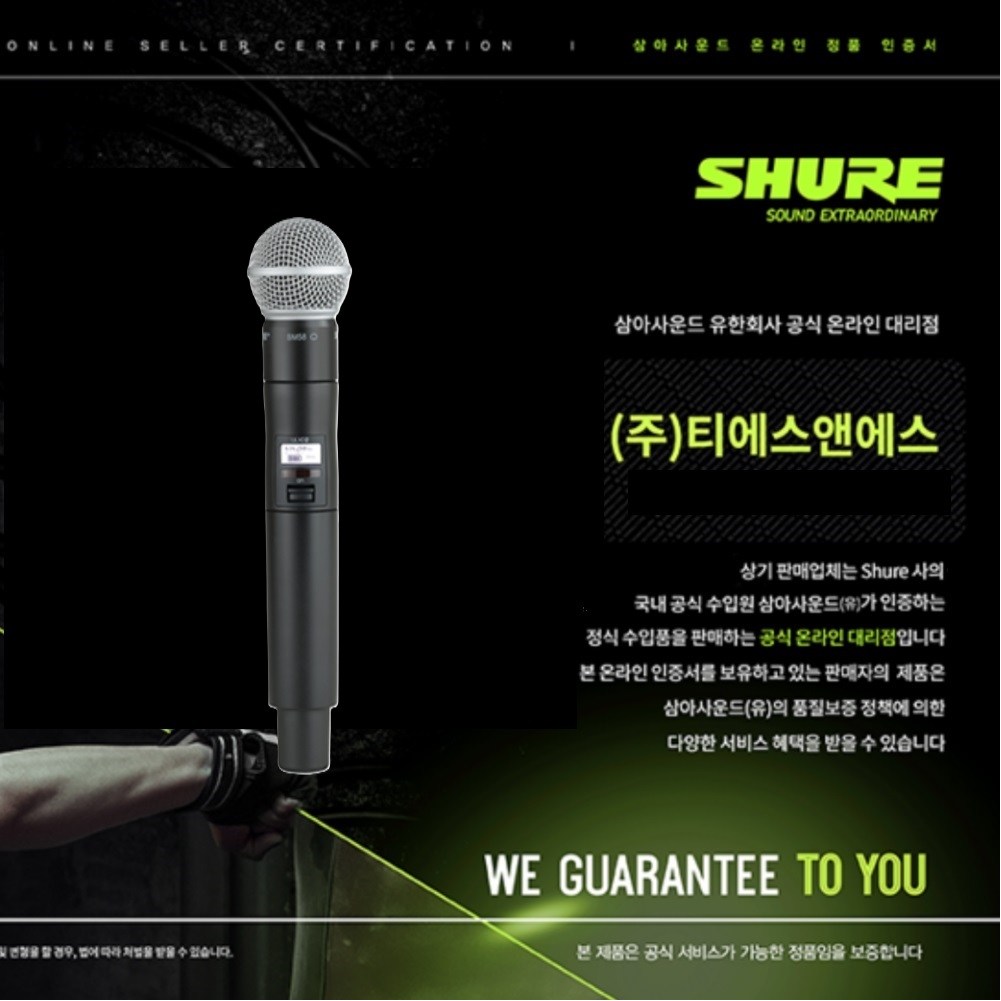 SHURE 슈어 ULXD2/SM58 무선 핸드헬드 송신기, SM58 마이크 장착 [국내 SHURE 공식파트너 정품] 당일출고 1,590,000원