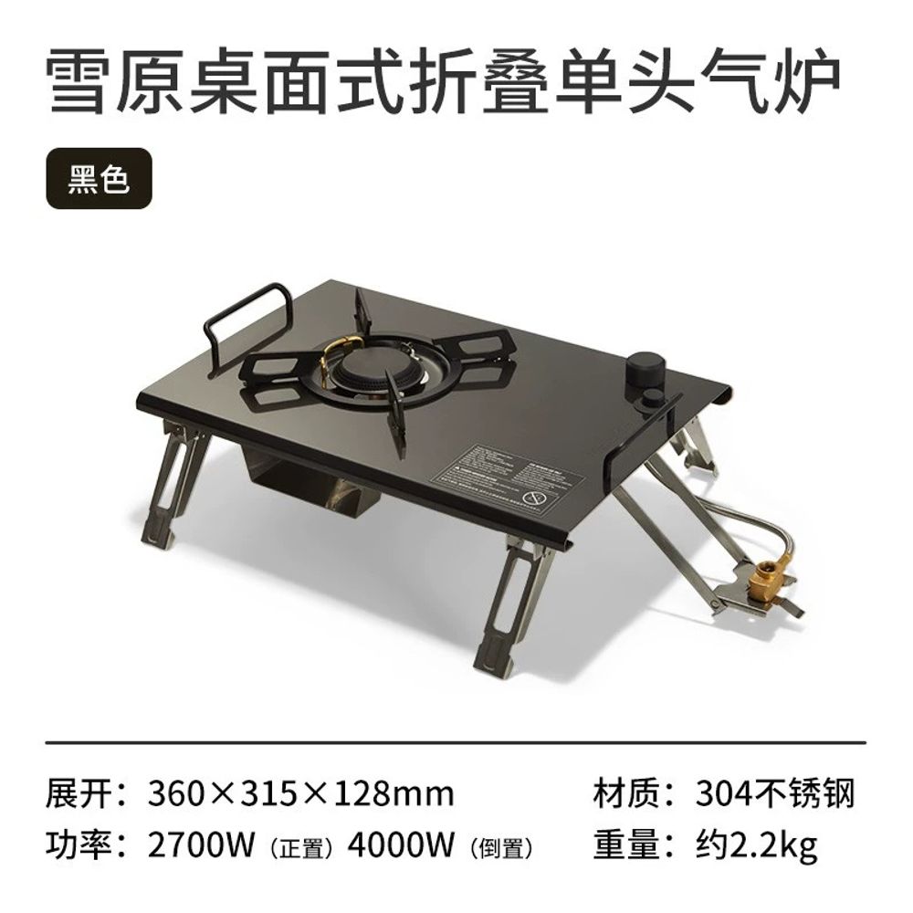 IGT 테이블용 가스스토브 버너 캠핑 201,630원