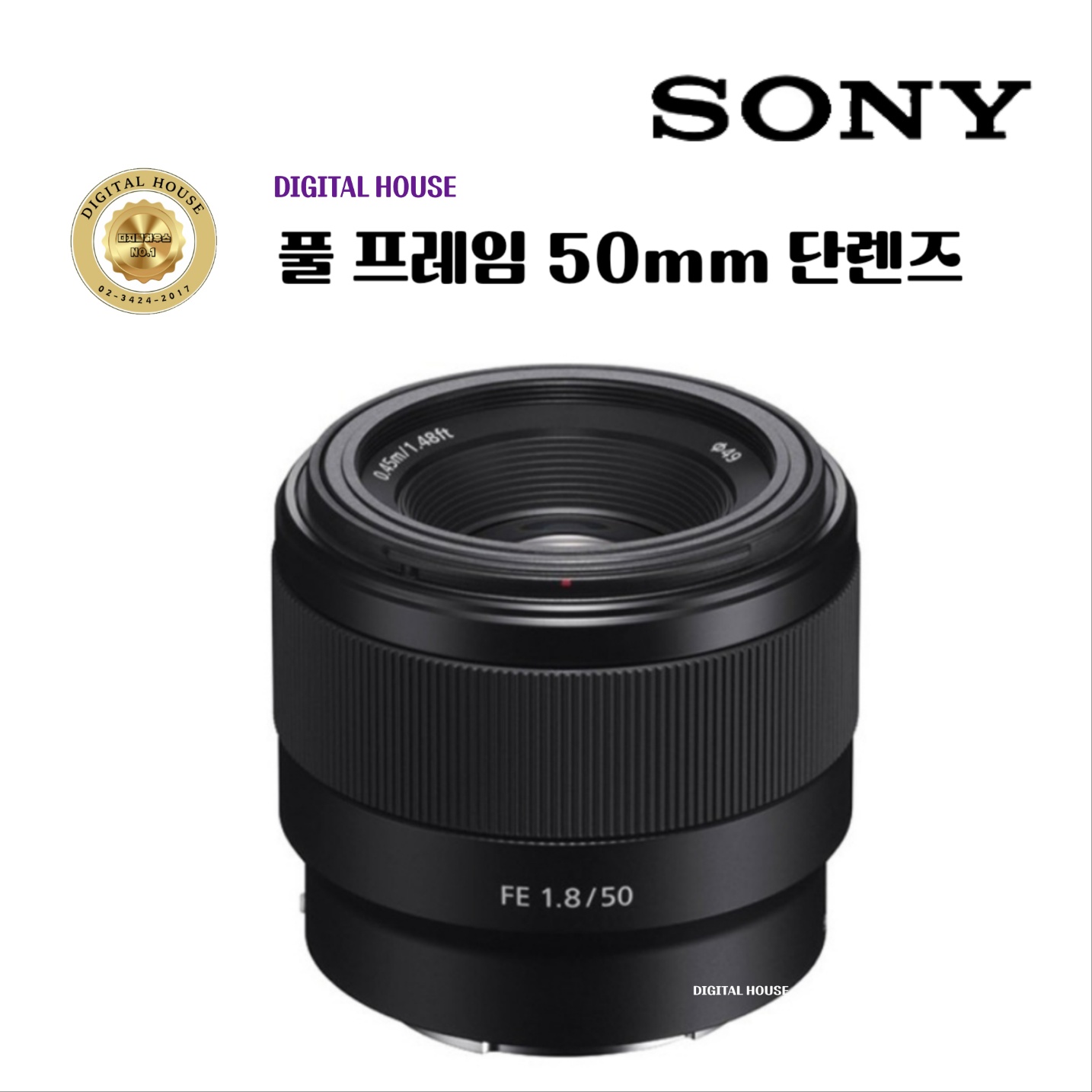 소니 알파 FE 50 mm F1.8 + 포켓 융 / 소니 50mm 단렌즈 [정품]풀프레임 SEL50F18F 소니렌즈, 현재가 281,900원
